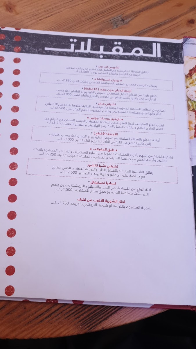 Menu - Applebee's photo 3