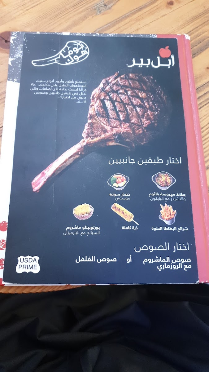Menu - Applebee's photo 7