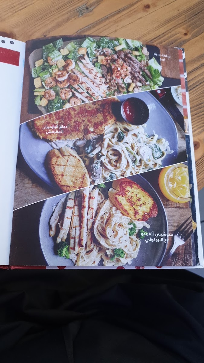 Menu - Applebee's photo 9